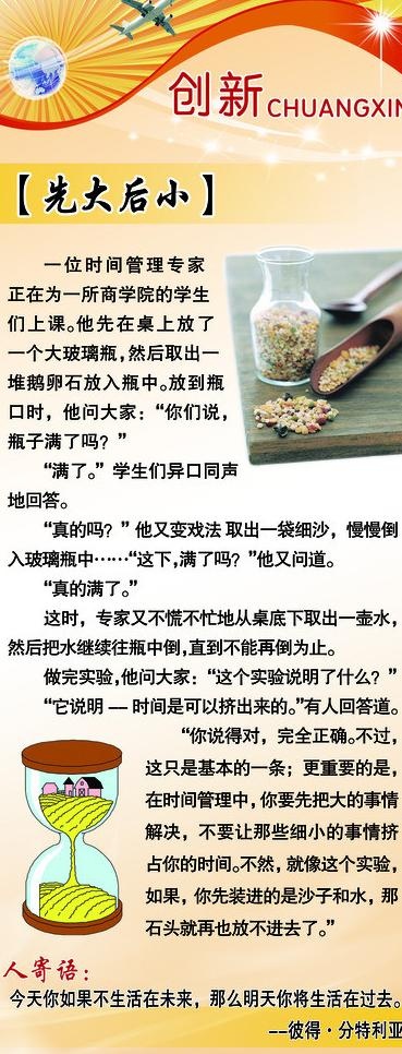 创新小故事图片psd模版下载