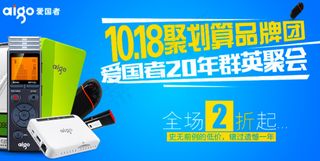 产品集合 品牌团 聚划算 2...