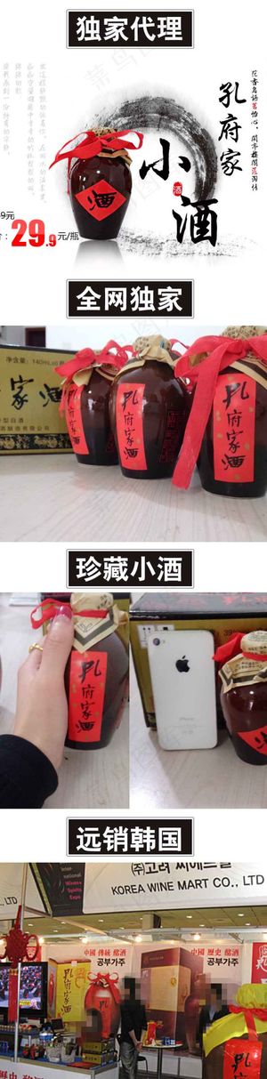 白酒详情页下载