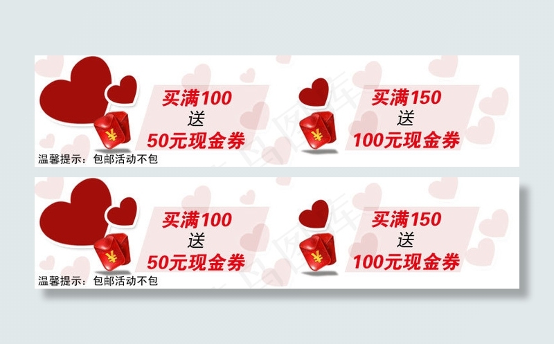 淘宝促销淘宝天猫优惠券