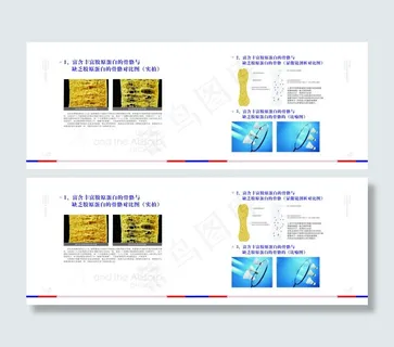 康麦国际鲨鱼博士宣传画册