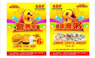 巨人西式快餐厅图片