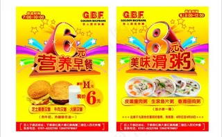 巨人西式快餐厅图片