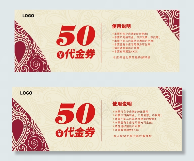 中国风中秋国庆店铺代金券优惠券