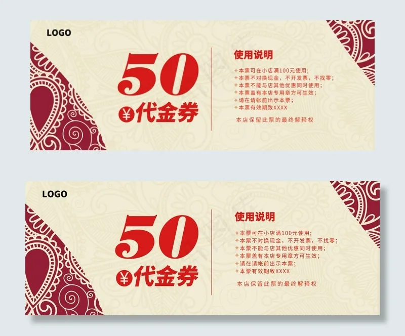 中国风中秋国庆店铺代金券优惠券psd模版下载