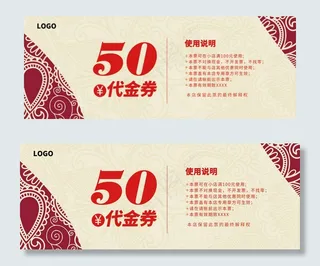 中国风中秋国庆店铺代金券优惠券