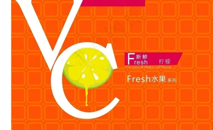新鲜水果系列广告宣传海报招贴图片cdr矢量模版下载