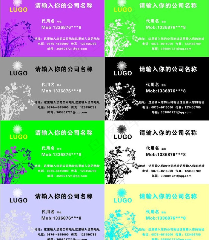 名片 白色名片 vip 蓝色名图片cdr矢量模版下载