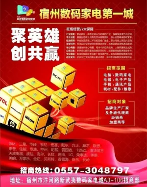 招商部图片