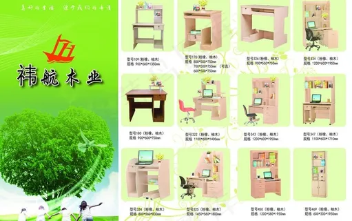 桌椅木业 三折页图片