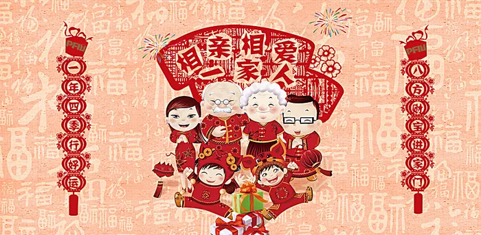 过年喜庆海报设计图片psd模版下载