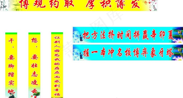 班级对联图片cdr矢量模版下载