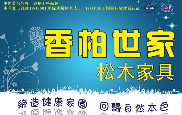 吊旗 春天吊旗 商场吊旗图片psd模版下载