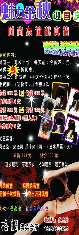 理发店x展架图片