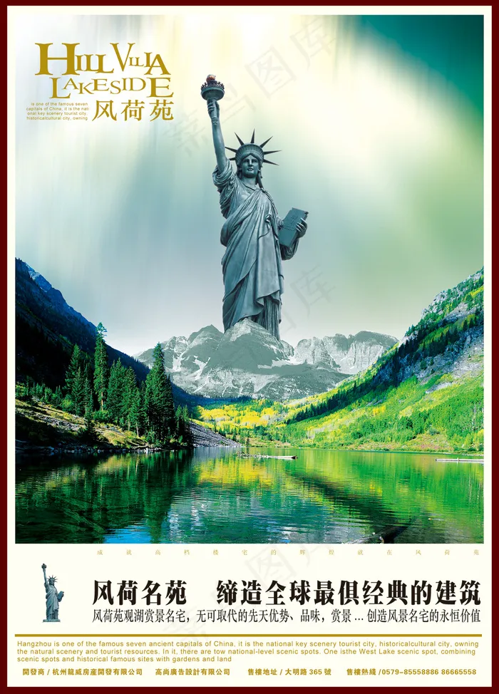 风荷名苑小洋楼展板唯美房地产素材