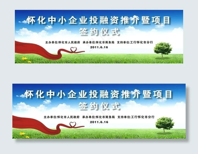 签约仪式图片cdr矢量模版下载