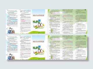 独生子女的优惠政策图片