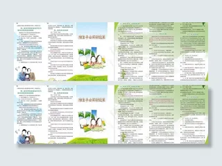 独生子女的优惠政策图片