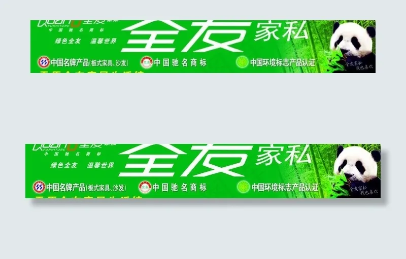 全友家私 家俱图片psd模版下载