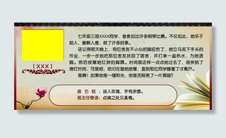 学生展板图片