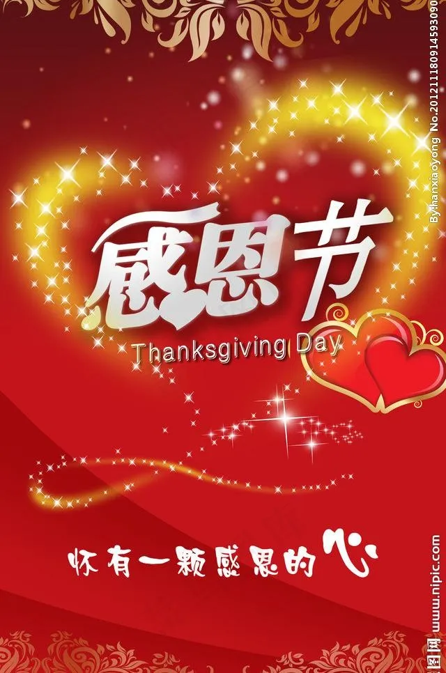 感恩节图片(3937X6299(DPI:200))psd模版下载