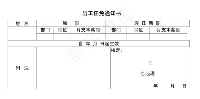 表格