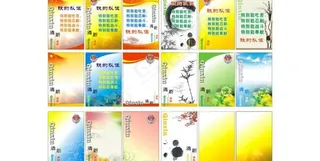 展板 标语图片