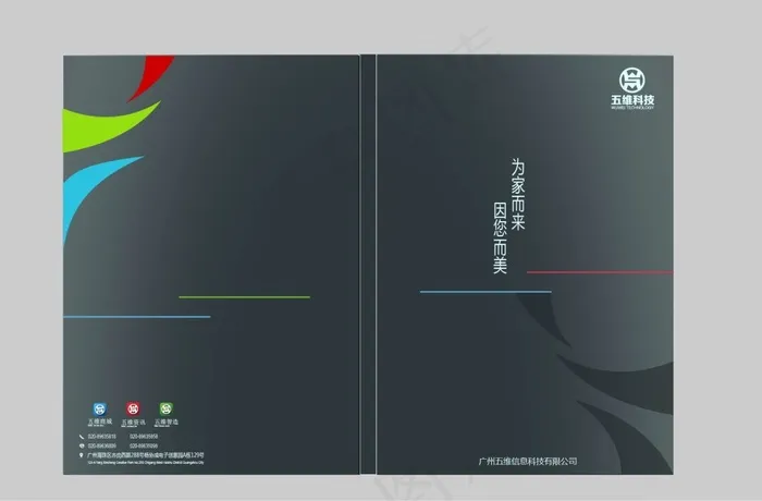 AI矢量图记事本eps,ai矢量模版下载