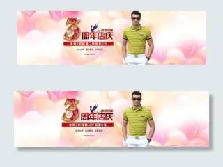 粉色华丽淘宝夏季男装促销海报psd...