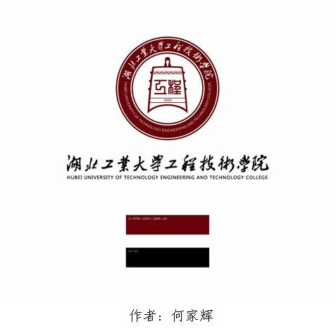 湖北工业大学工程技术学院校标psd模版下载