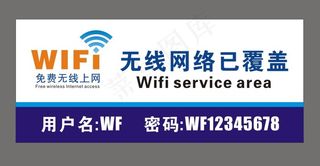 WIFI标志