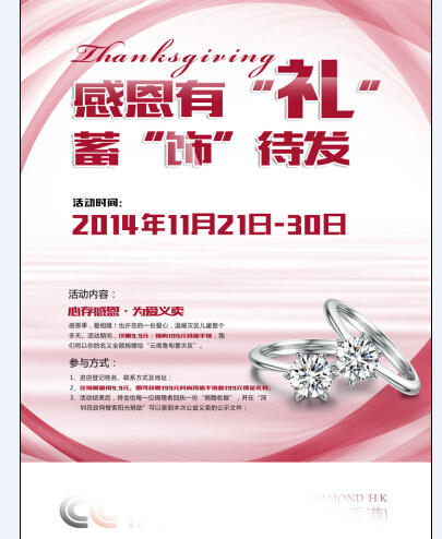 开业海报
