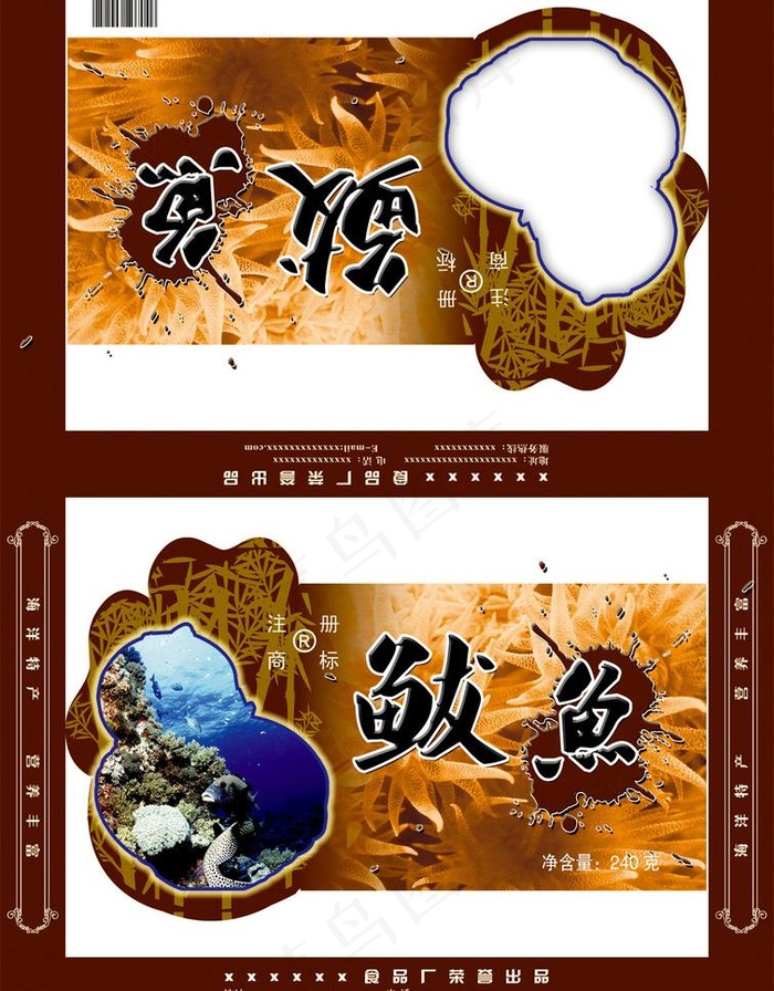 鲅鱼包装小盒图片(3720X4961(DPI:300))psd模版下载