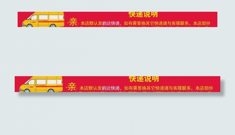 快递海报图片psd模版下载