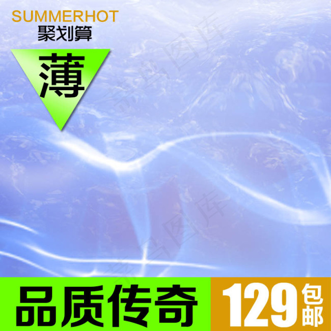 淘宝蓝色直通车主图psd模版下载