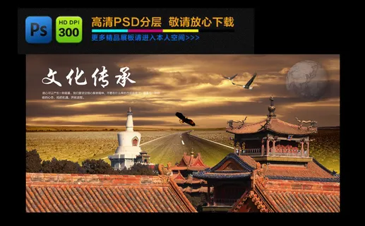 企业文化商业海报文化传承