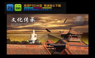 企业文化商业海报文化传承