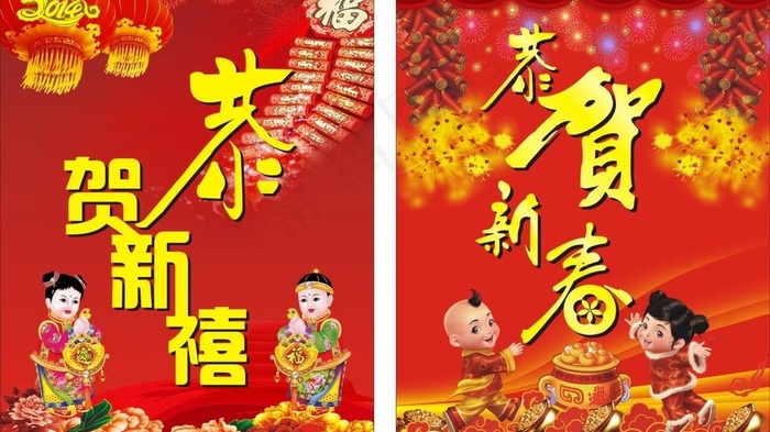 恭贺新春素材图片(210X297)cdr矢量模版下载