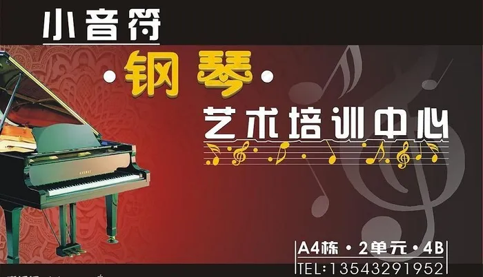 钢琴招牌设计图片cdr矢量模版下载