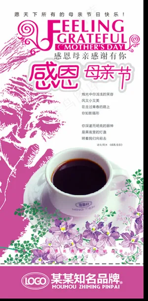 ,感恩母亲节 ,感恩母亲节