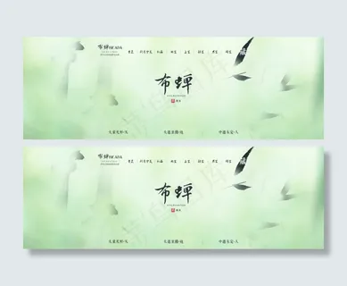 淘宝天猫首页海报