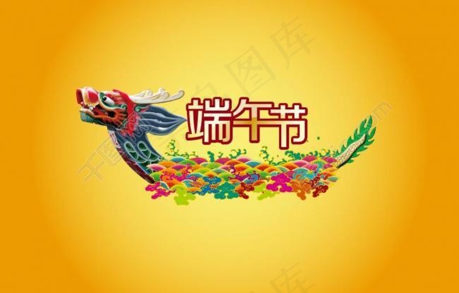 端午节龙舟水纹样素材图片ai矢量模版下载