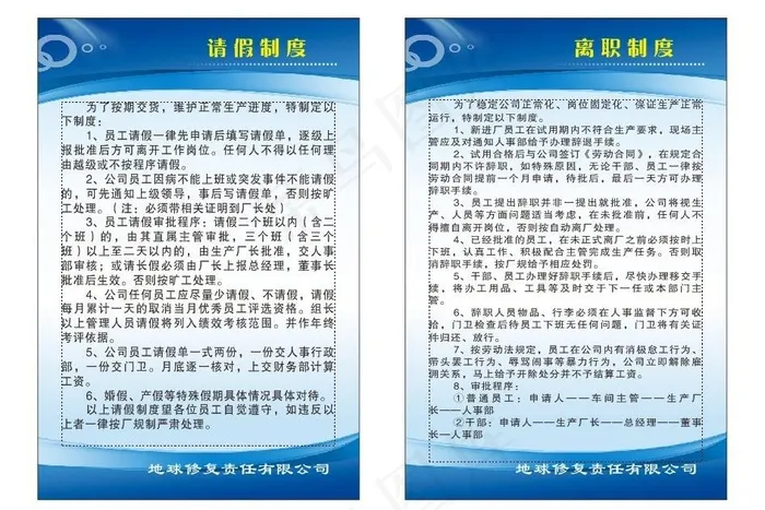 各种制度牌图片cdr矢量模版下载