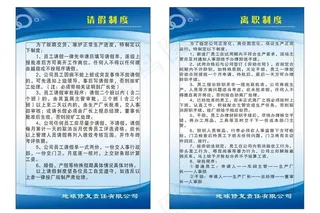 各种制度牌图片