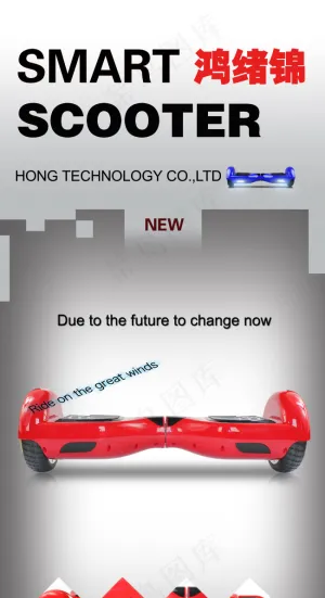 易拉宝 平衡车
