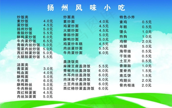 扬州风味小吃图片
