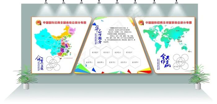简约形象墙cdr矢量模版下载