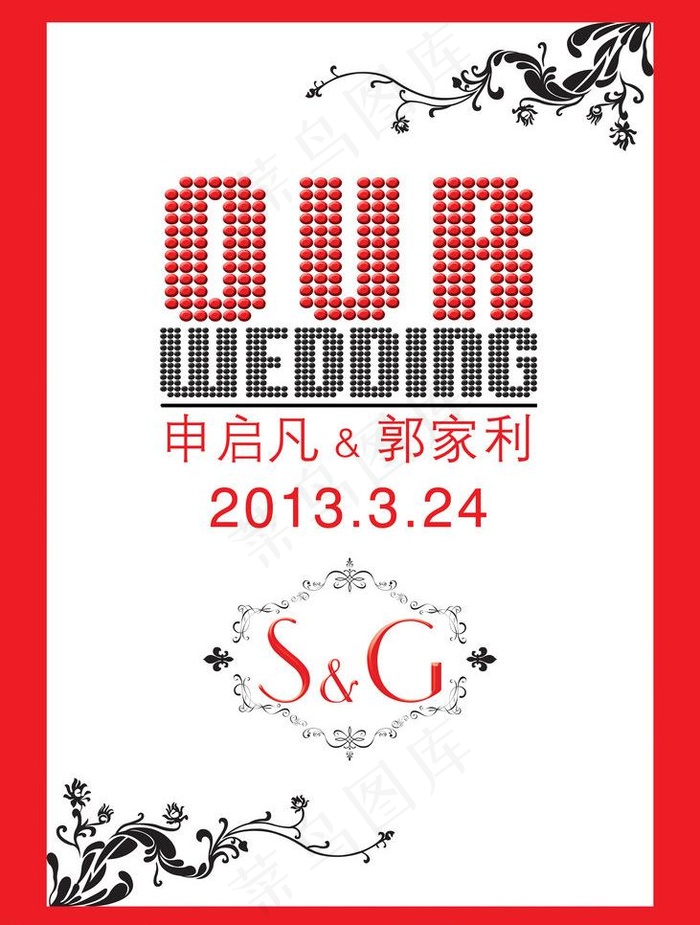 水牌 婚礼水牌图片psd模版下载
