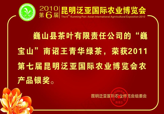 泛亚国际图片psd模版下载