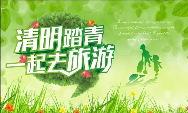 绿色色调清明节图片cdr矢量模版下载